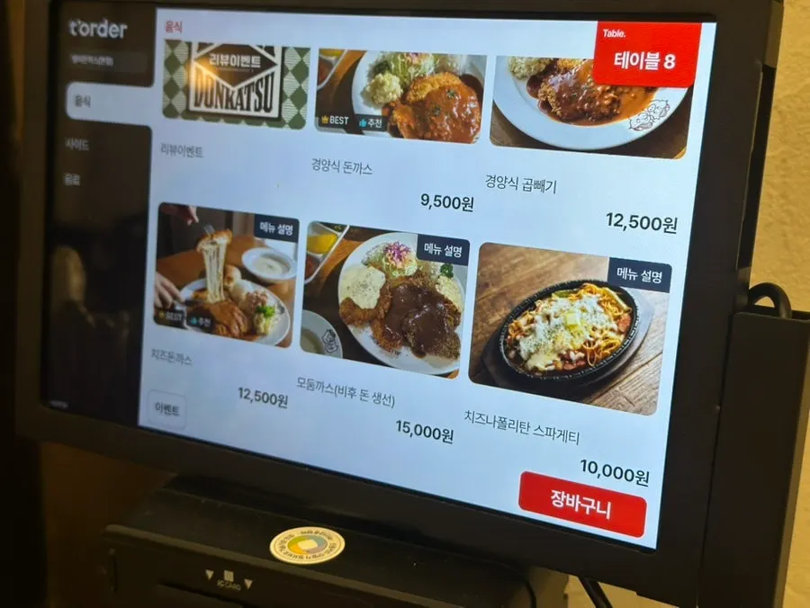 송정 델리돈까스 메뉴판