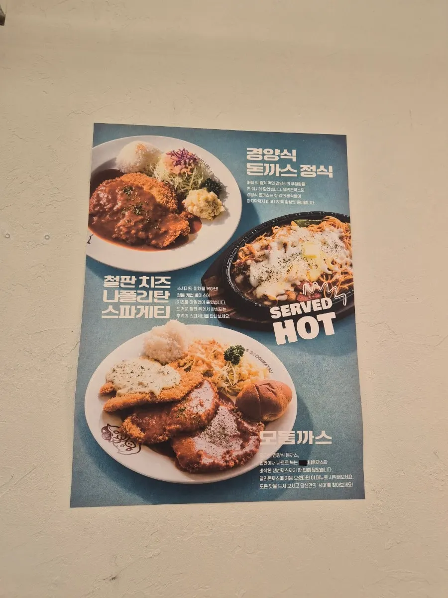 식사를 마친 델리돈까스 상차림