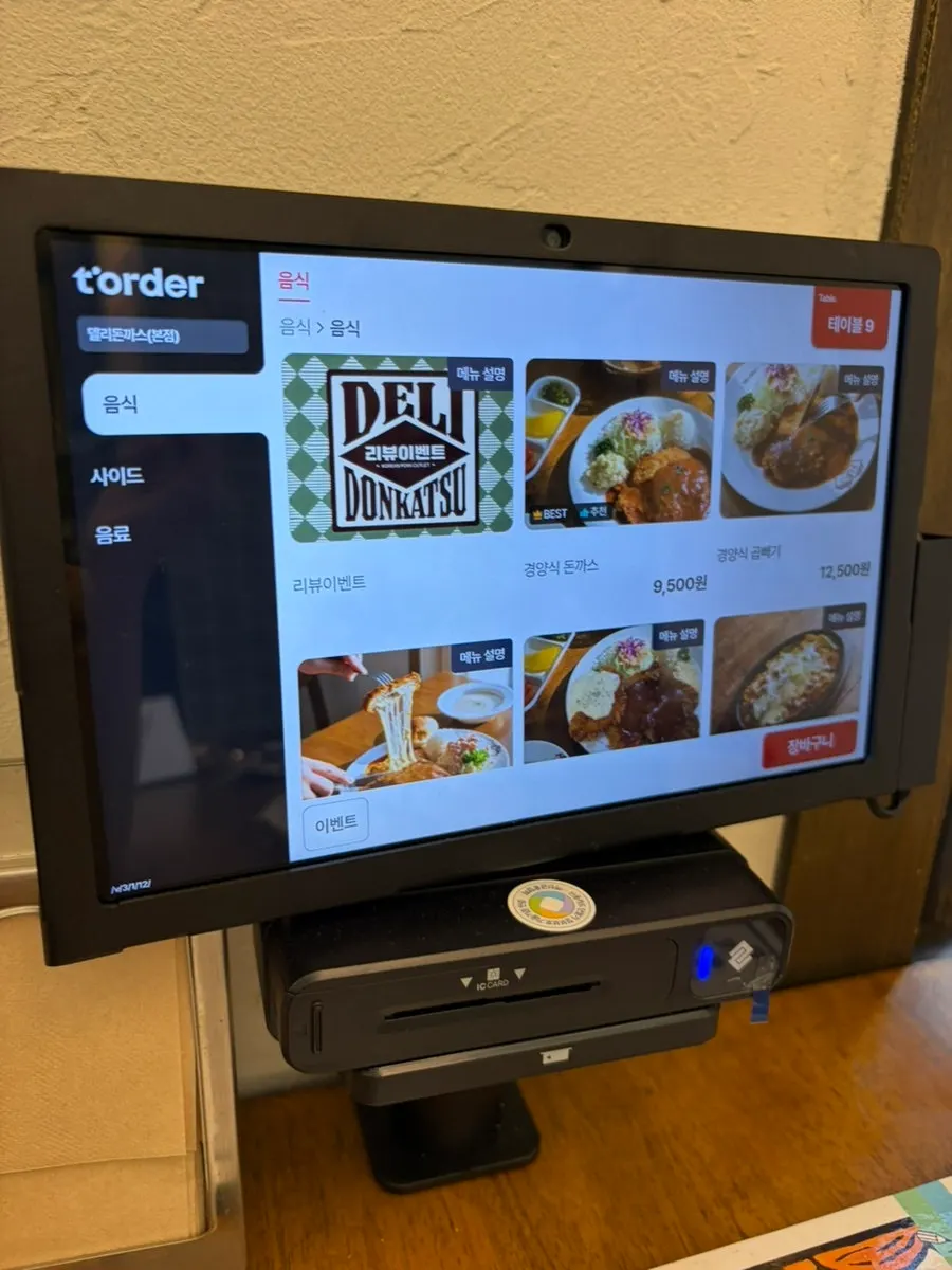 Kiosk order screen with menu prices