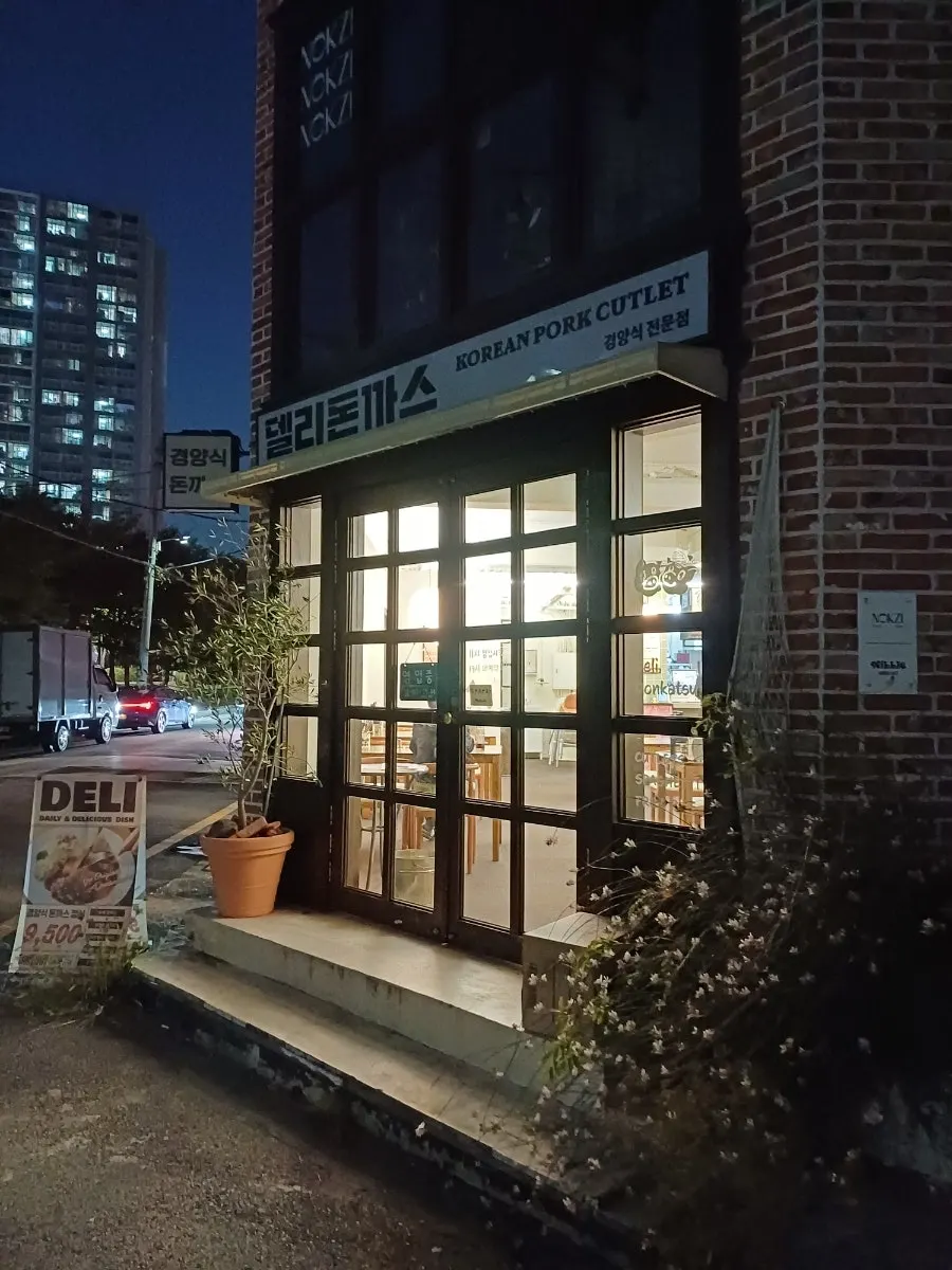 Softly lit exterior of Deli Donkatsu in Songjeong