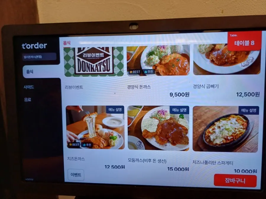 Tablet ordering screen showing the menu at Deli Donkatsu
