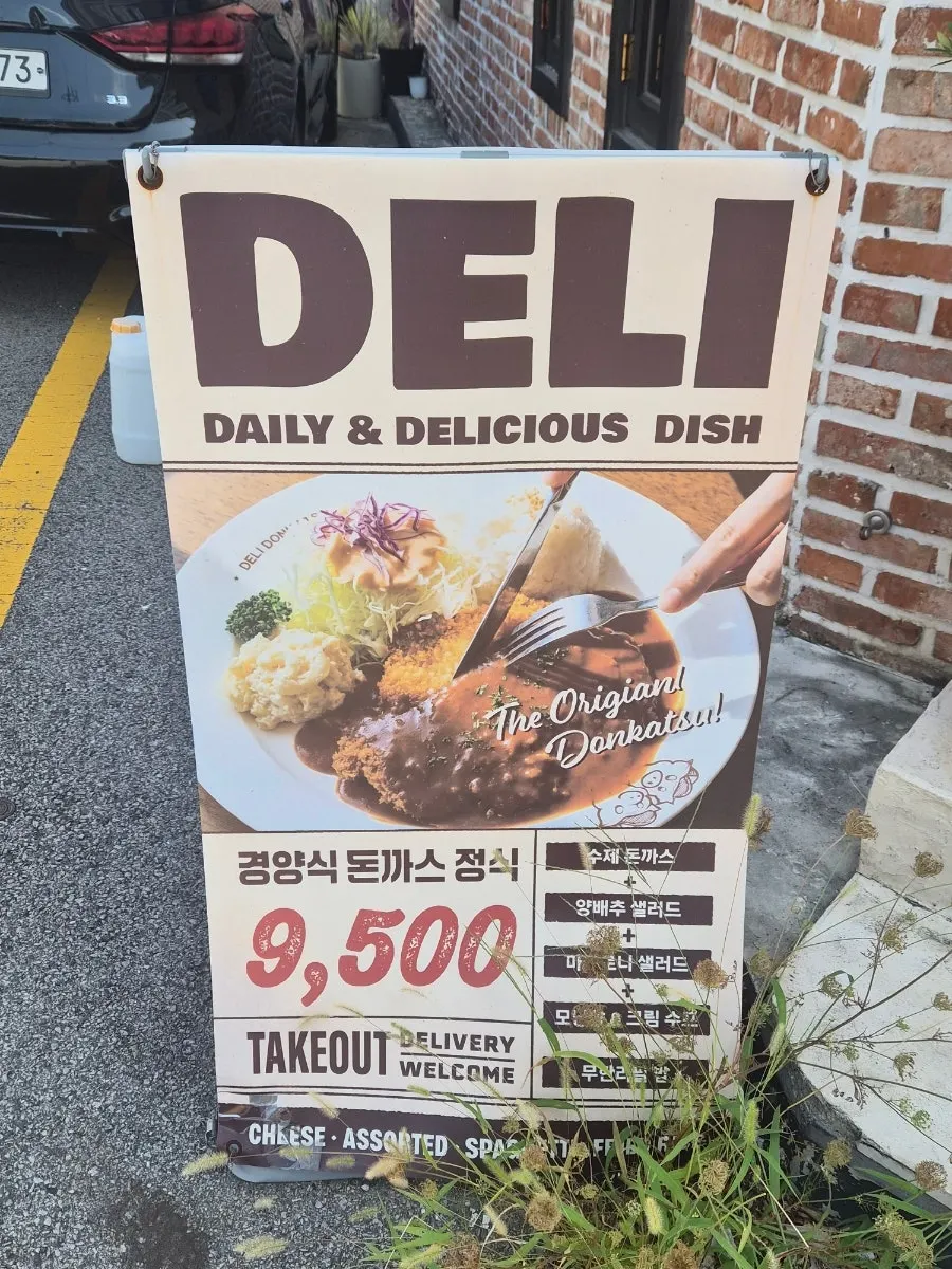 Classic pork cutlet banner in front of Deli Donkatsu