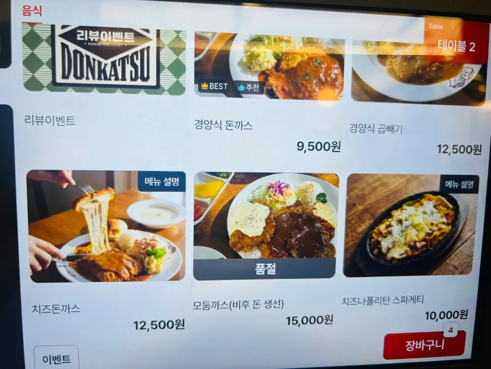 Deli Donkatsu menu board