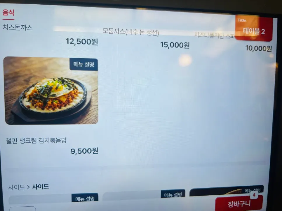 Menu sign showing the old-school pork cutlet set menu price