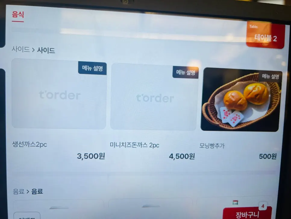 Menu and notices posted on the wall