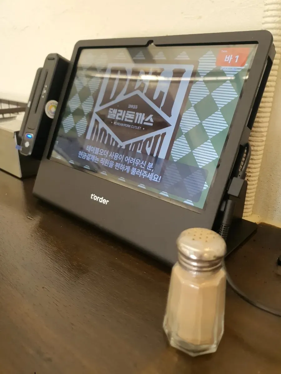 송정 델리돈까스 가는 길 표지