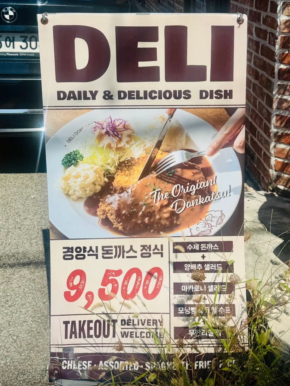Notice posted at the entrance of Deli Donkatsu