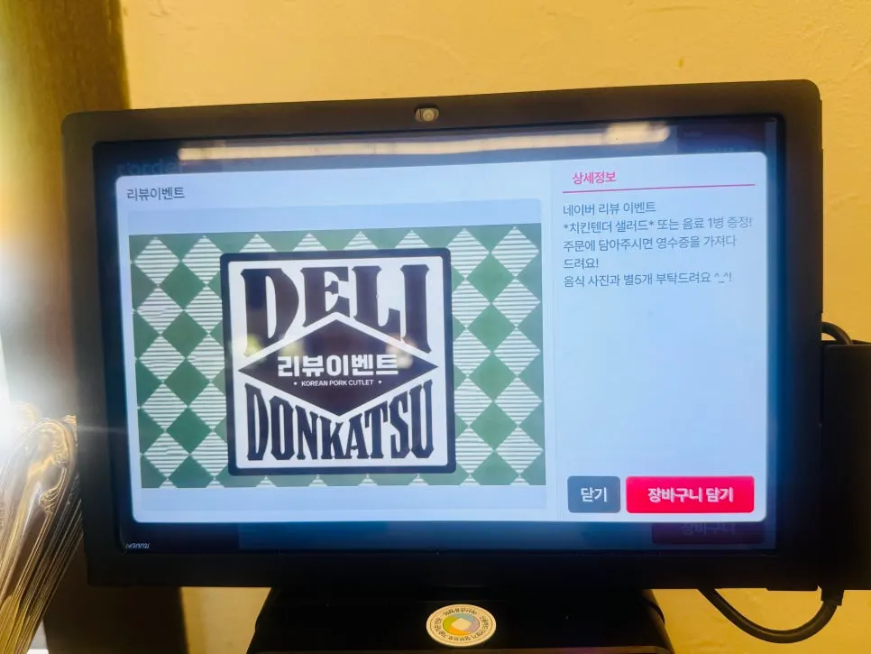 Sign for the review event offering a chicken tender salad