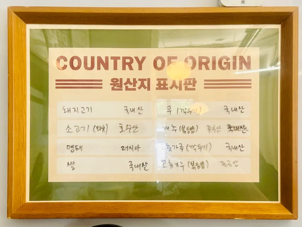 Country-of-origin labeling board at Deli Donkatsu