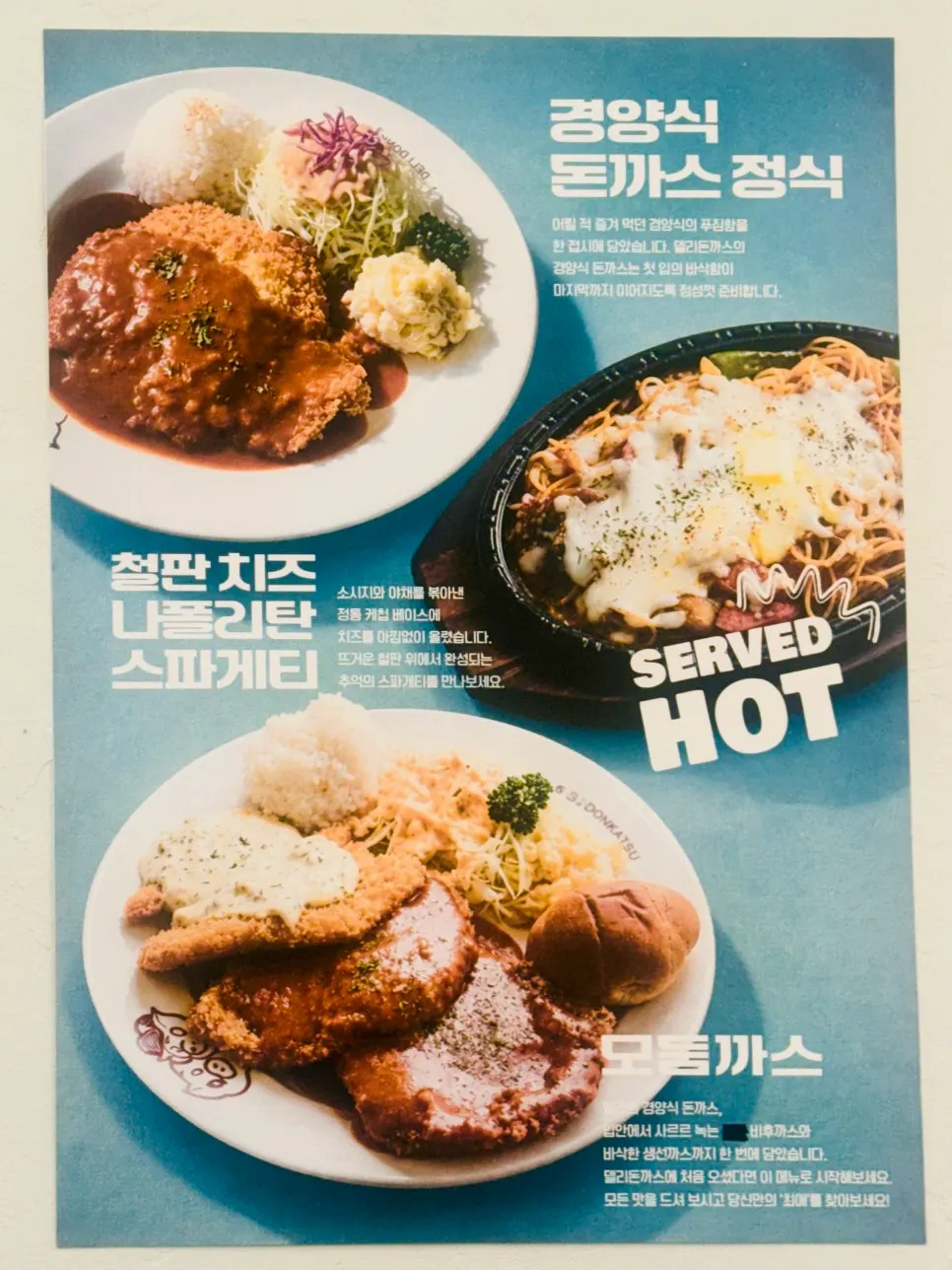 Signature menu board at Deli Donkatsu