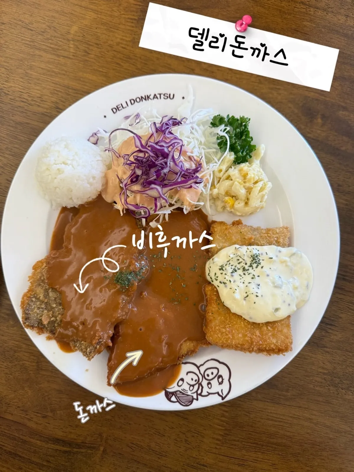 부산 송정 델리돈까스 대표 음식