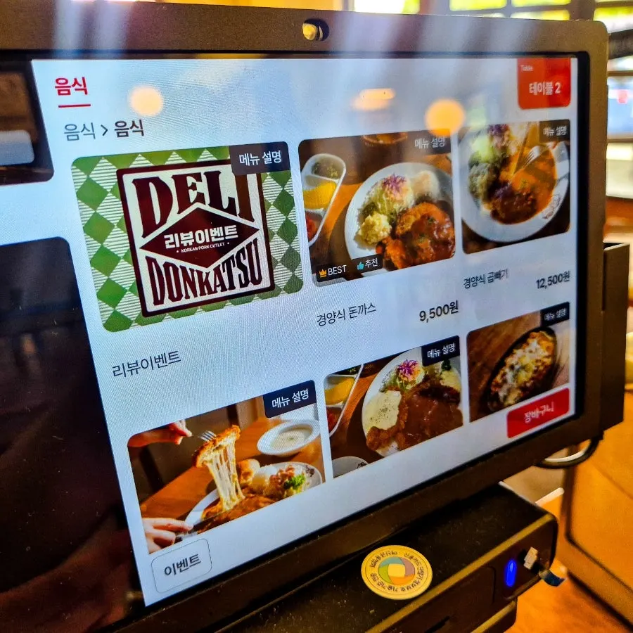 델리돈까스 테이블과 의자 배치