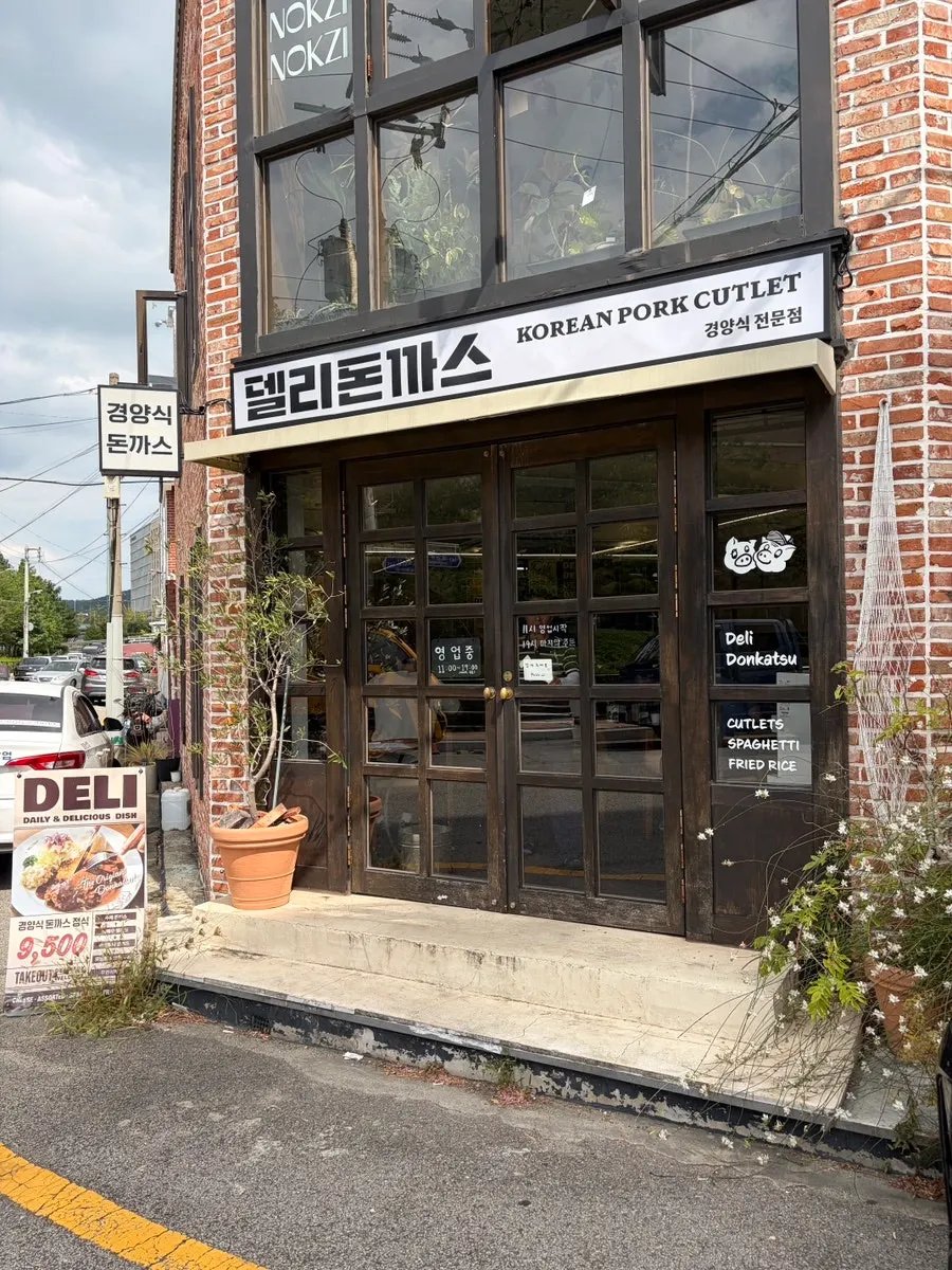 Exterior of Deli Donkatsu in Songjeong