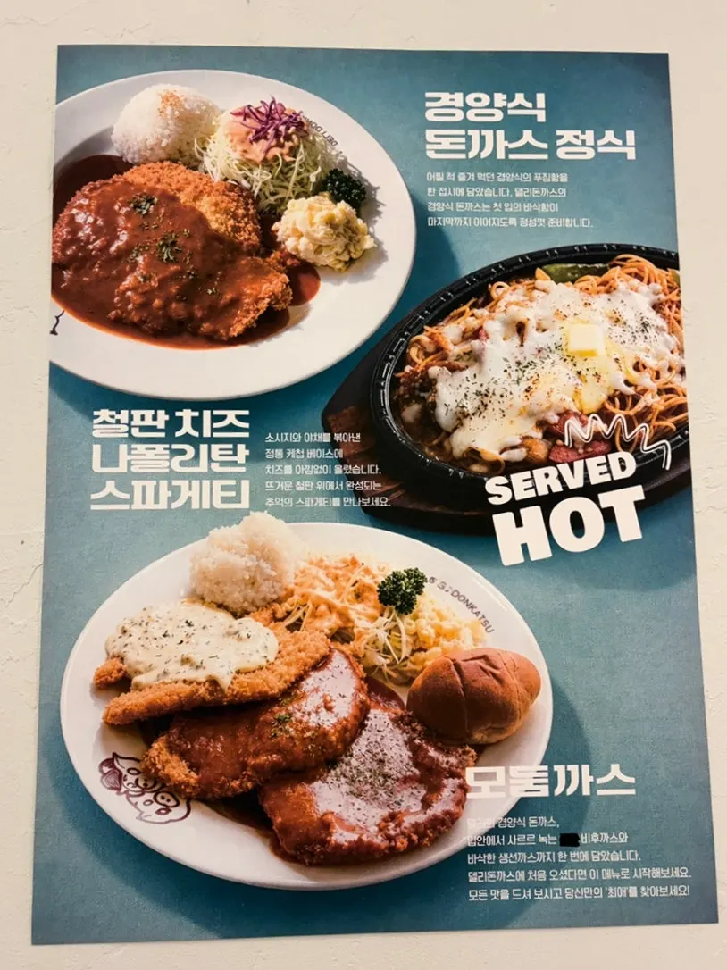 Table with our ordered dishes at Deli Donkatsu