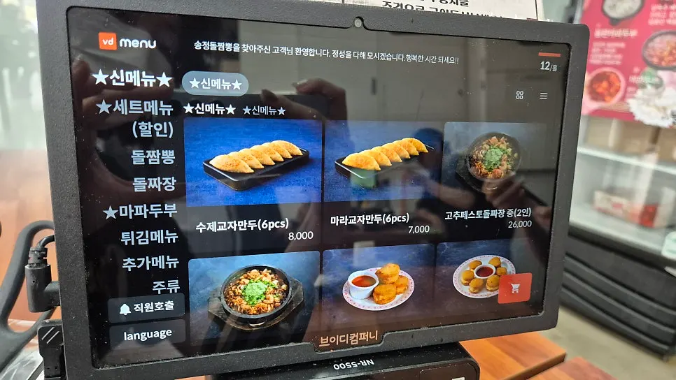 층고 높은 송정돌짬뽕 내부 홀
