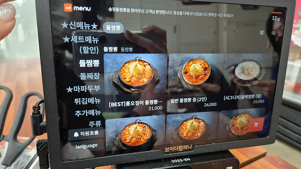 간격이 넉넉한 송정돌짬뽕 테이블