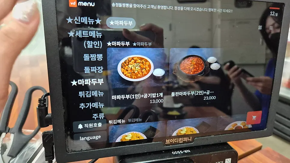 송정돌짬뽕 홀 좌석 모습