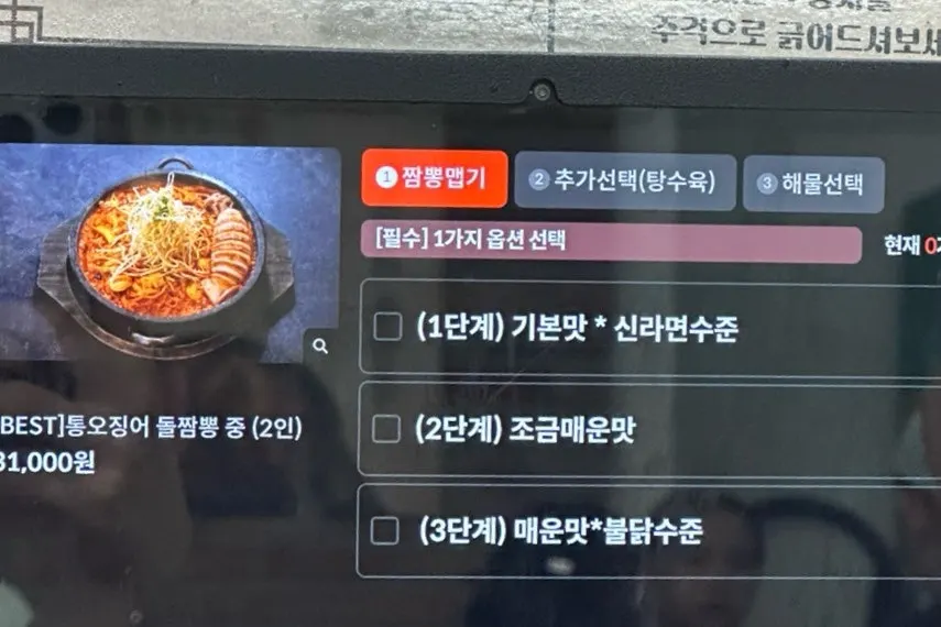 Songjeong Dol Jjamppong menu board listing stone-plate jjamppong and jajangmyeon