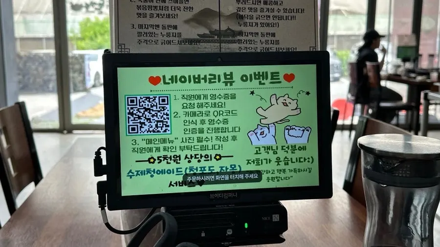 Self-serve bar at Songjeong Dol Jjamppong with green onion kimchi