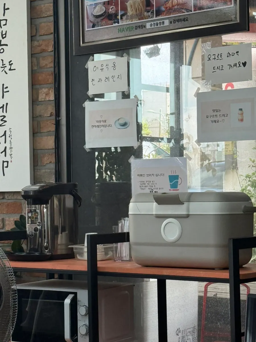 Yogurt and a microwave for baby food at the back of the restaurant