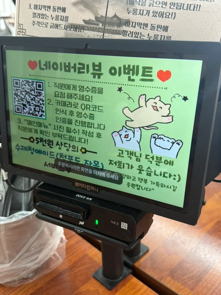 Naver receipt review event signage