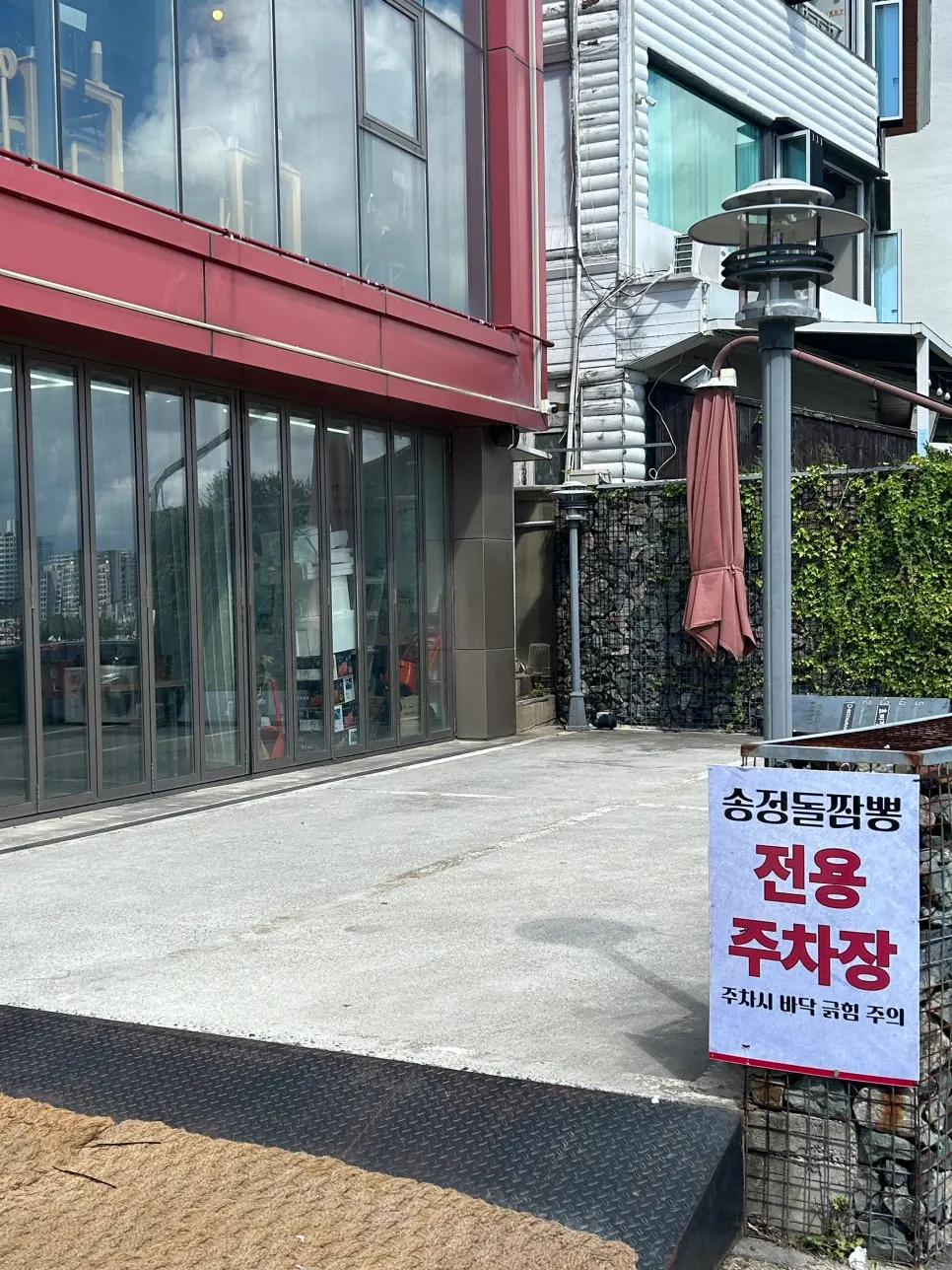 Parking space in front of Songjeong Dol Jjamppong
