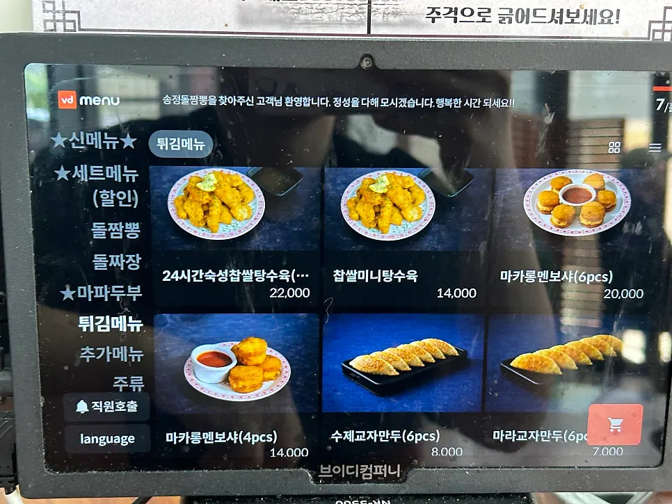 Stone-plate jajangmyeon and jjamppong menu lineup
