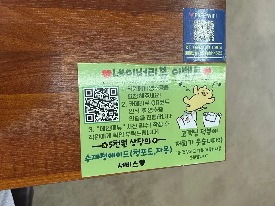 Sign about the ade review event