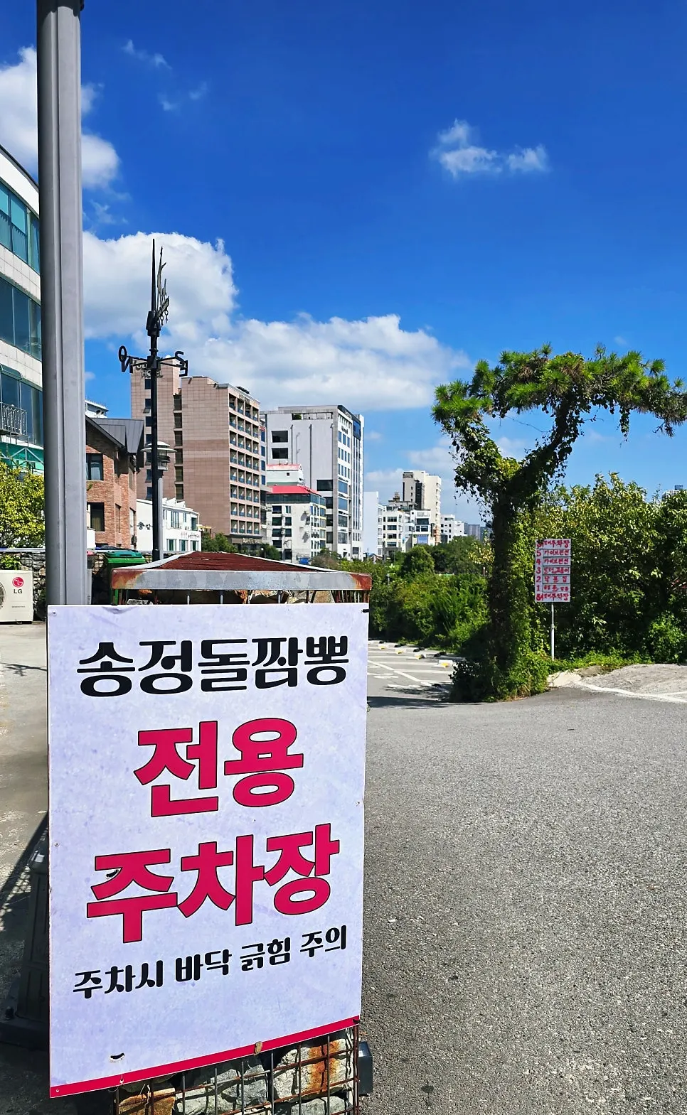 건물 뒤쪽 송정돌짬뽕 전용 주차장