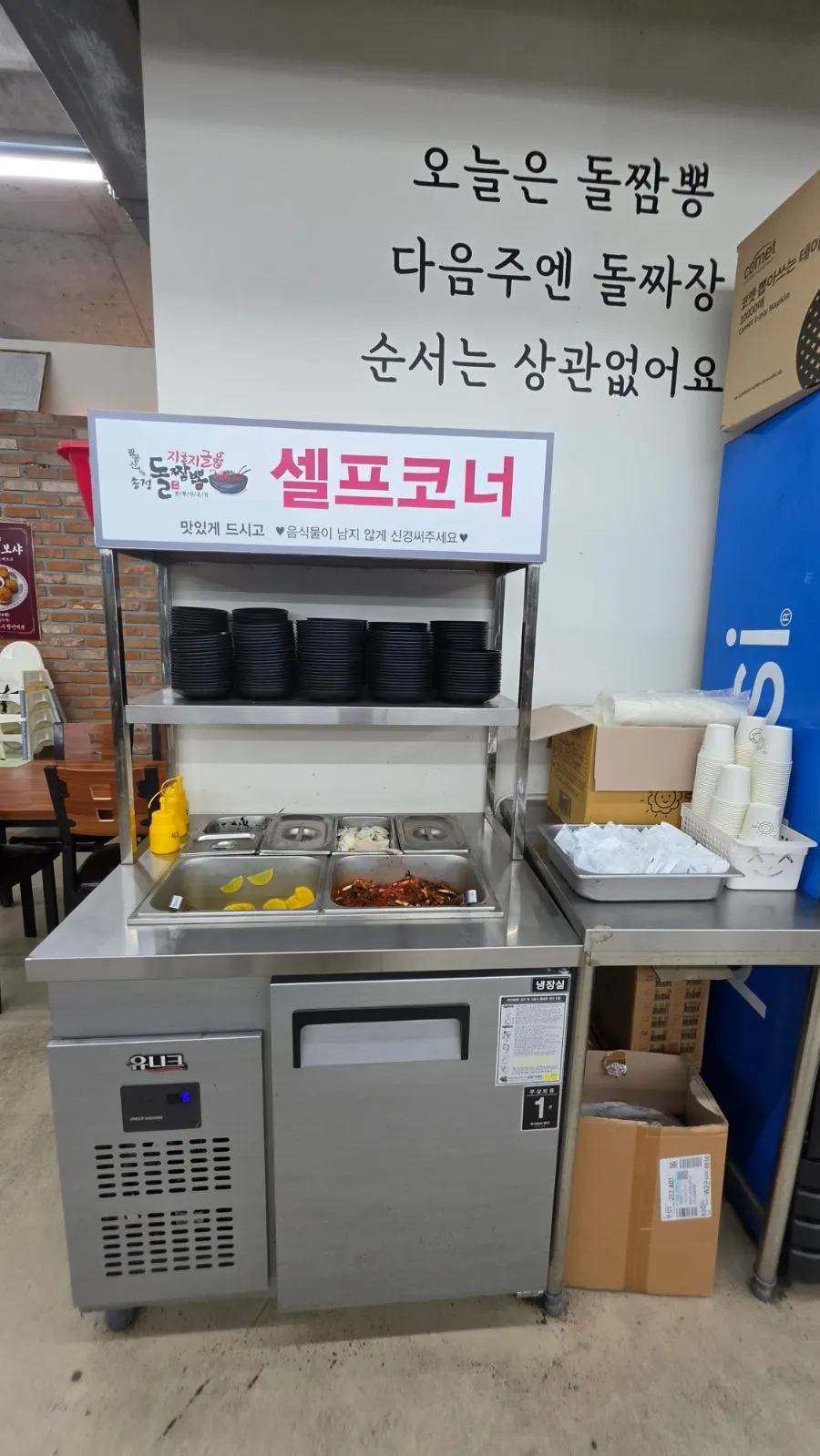 테이블에 놓인 주문용 키오스크