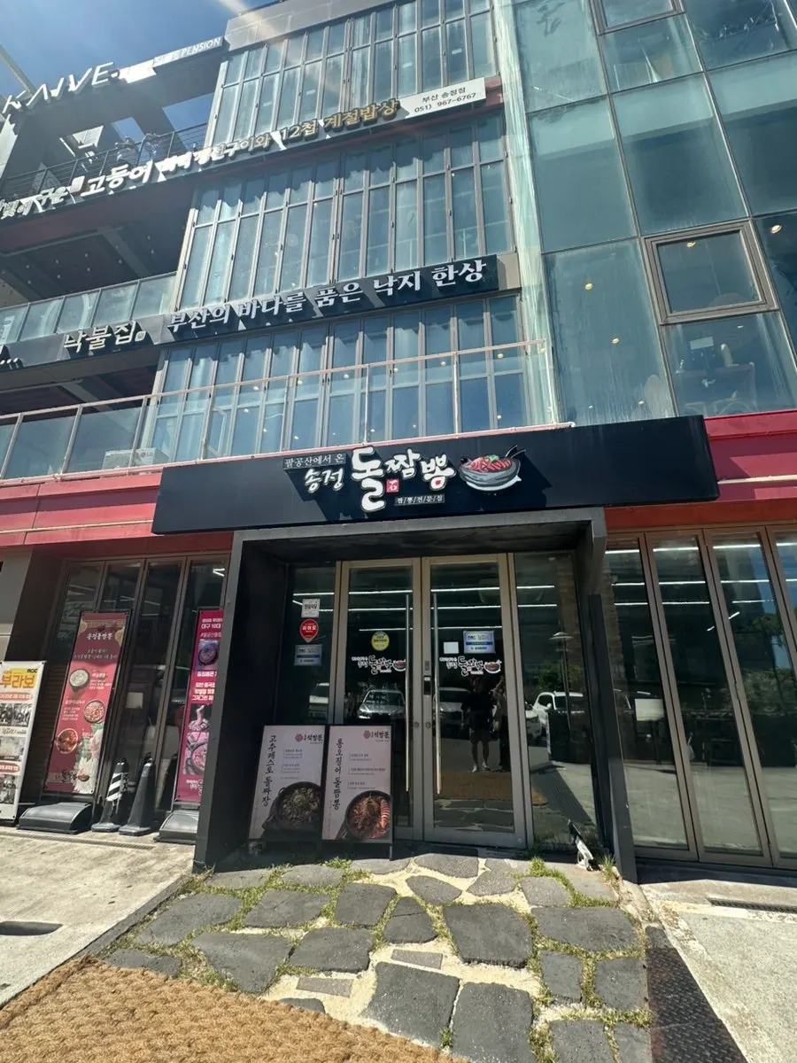 Exterior of Songjeong Dol Jjamppong on the inner line of Songjeong Beach
