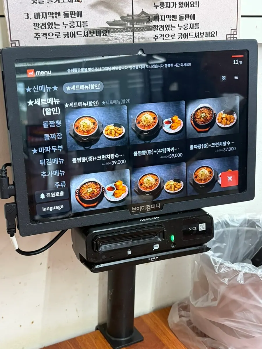 양파 춘장 단무지 파김치가 있는 셀프코너
