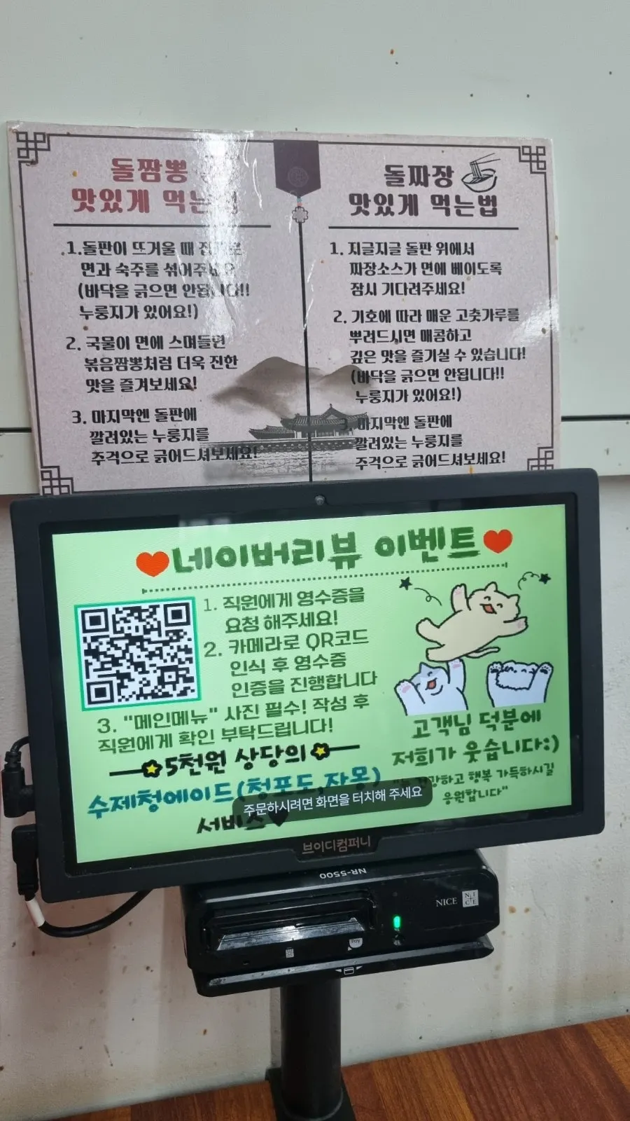 송정돌짬뽕 홀 좌석과 식사 중인 분위기