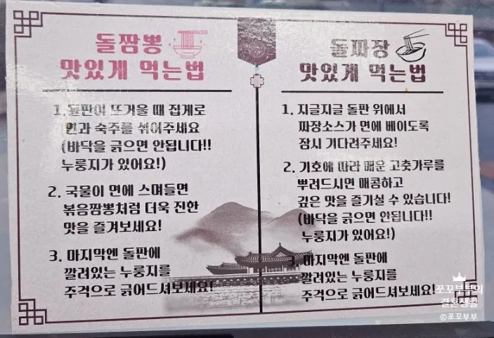 Menu board at Songjeong Dol Jjamppong