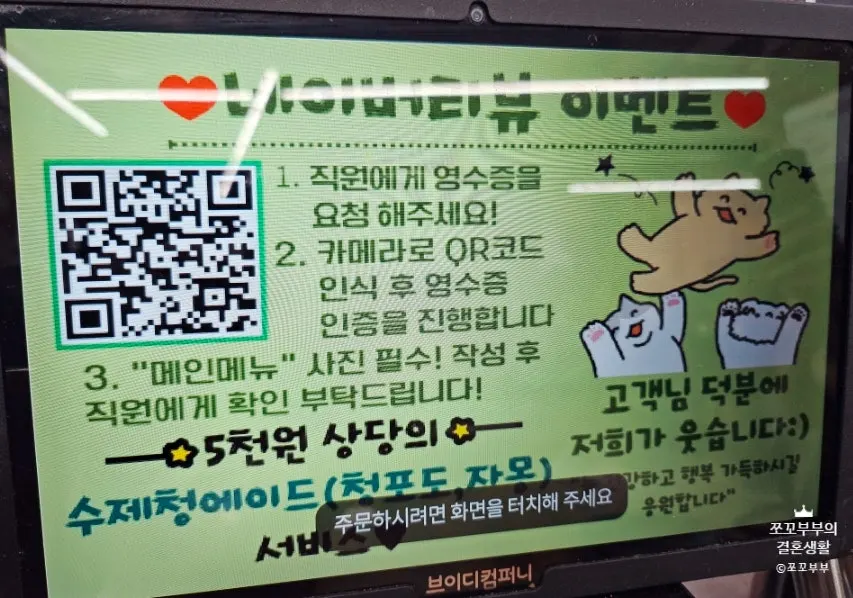 Add-on options guide at Songjeong Dol Jjamppong