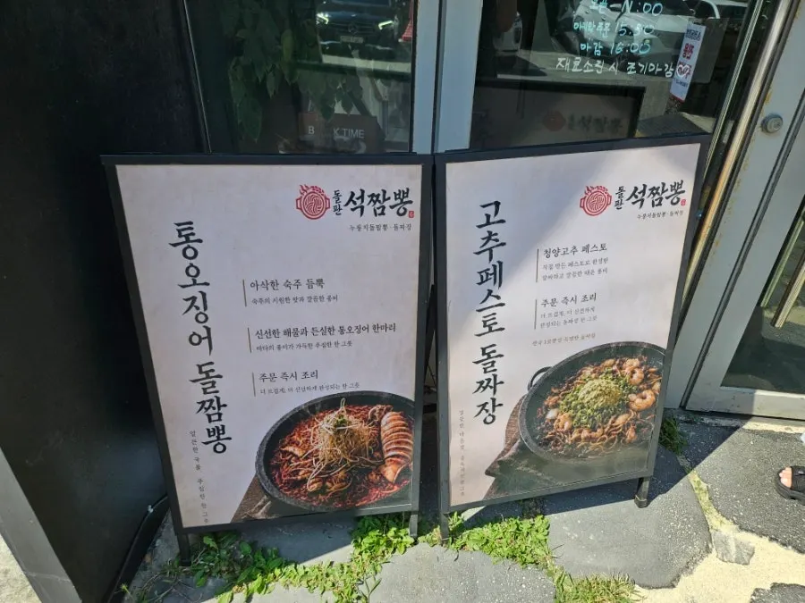 Sign announcing new menu items, mapa tofu and white stone-plate jjamppong