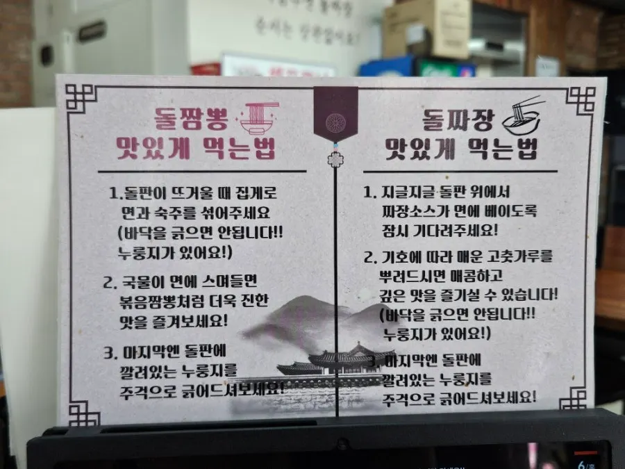 Kiosk order screen at Songjeong Dol Jjamppong
