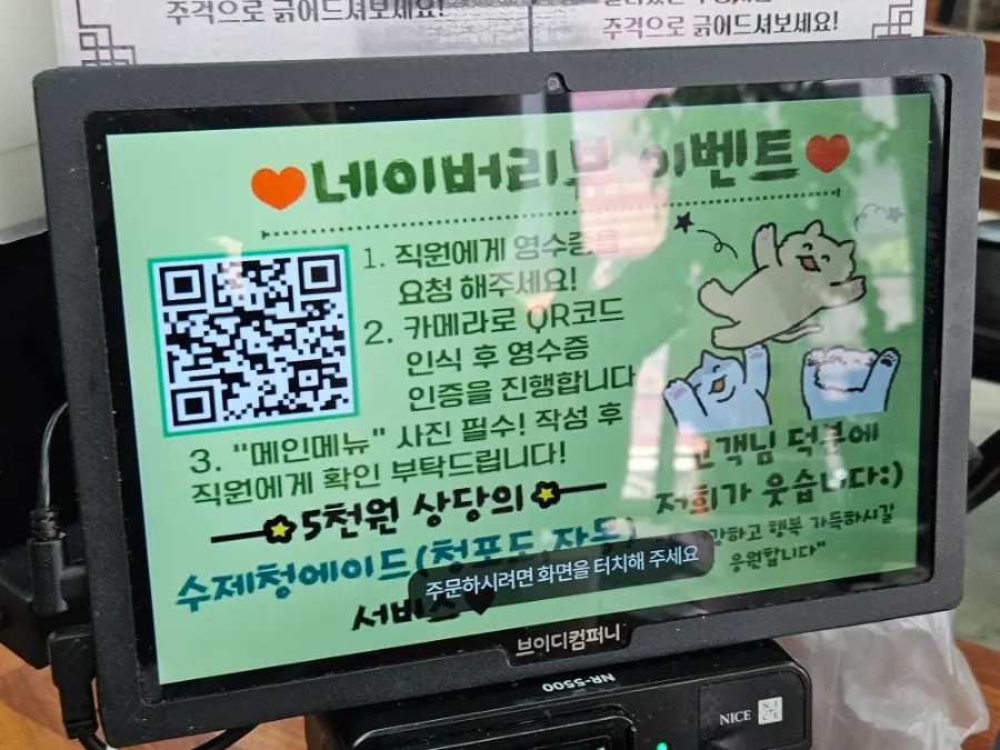 Self-bar where diners can take green onion kimchi