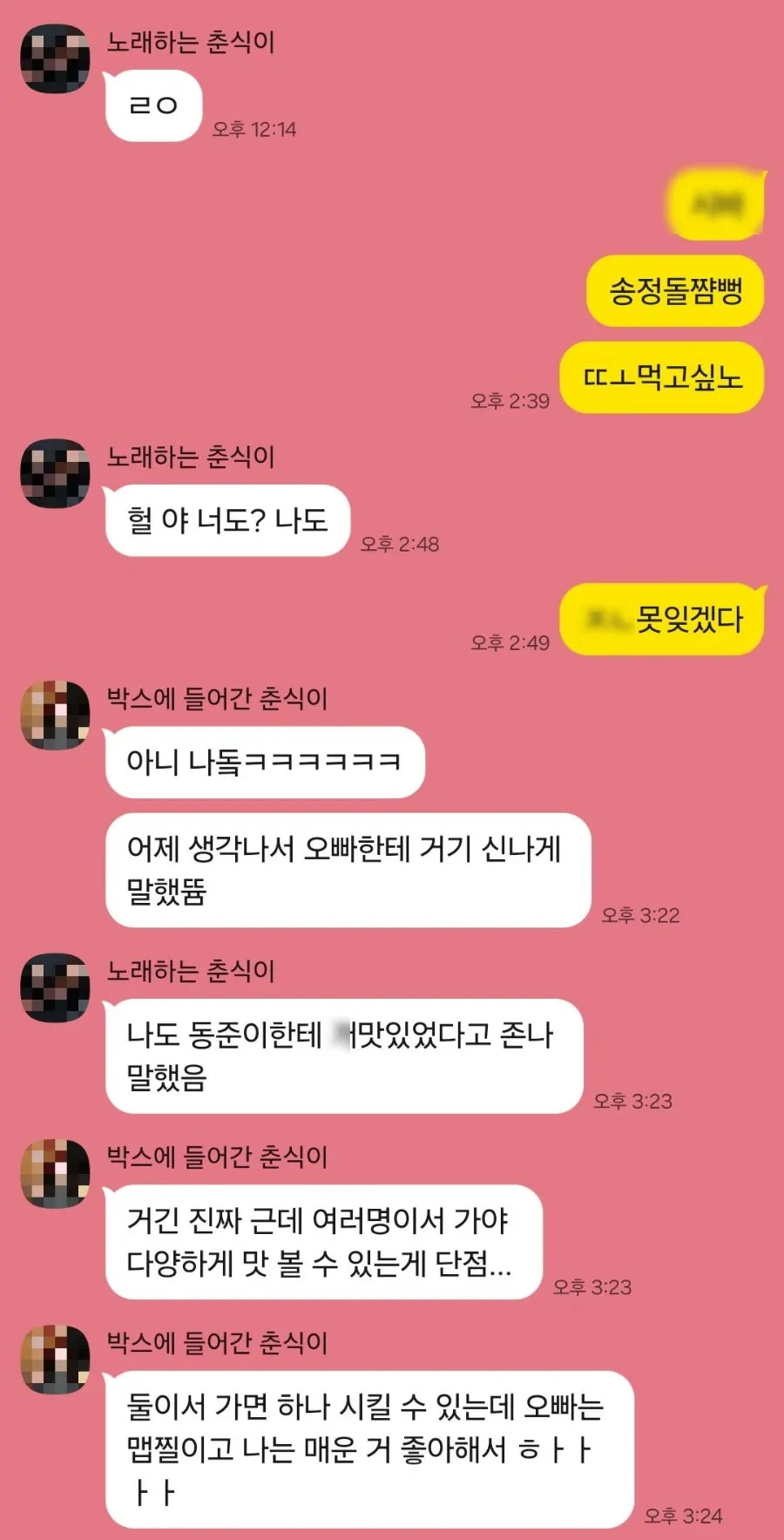 Screenshot of friends' review messages about the meal