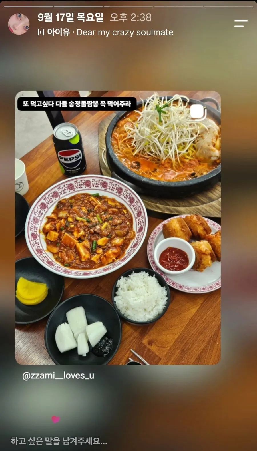 Screenshot of a group chat conversation about Songjeong Dol Jjamppong