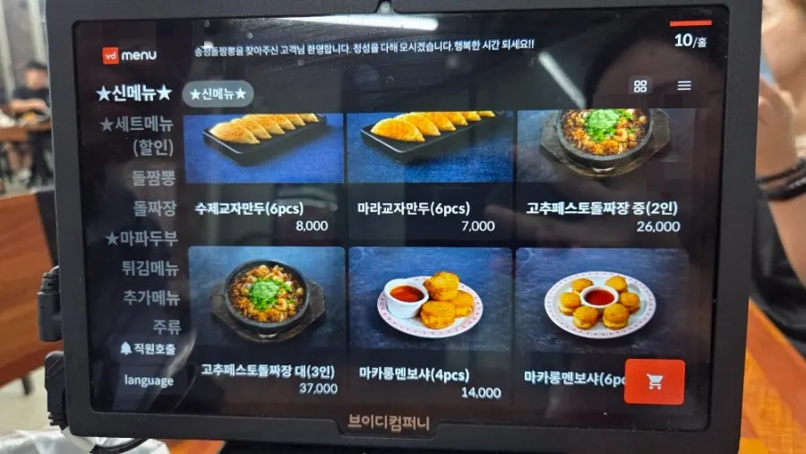 송정돌짬뽕 넓은 매장 내부