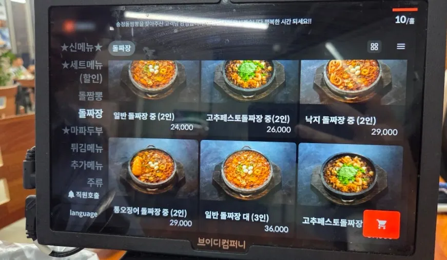 송정돌짬뽕 아기의자 공간