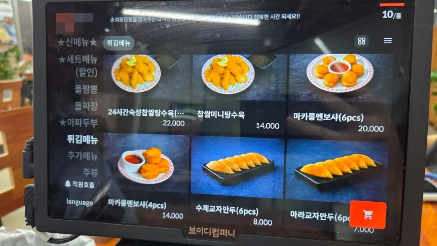 송정돌짬뽕 내부 분위기