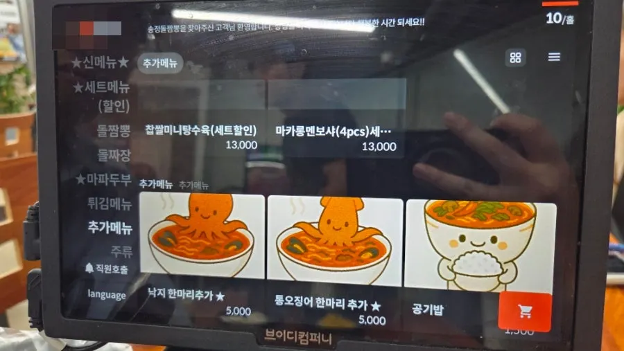 송정돌짬뽕 식사 공간