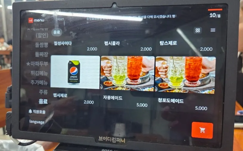 송정돌짬뽕 메뉴 안내