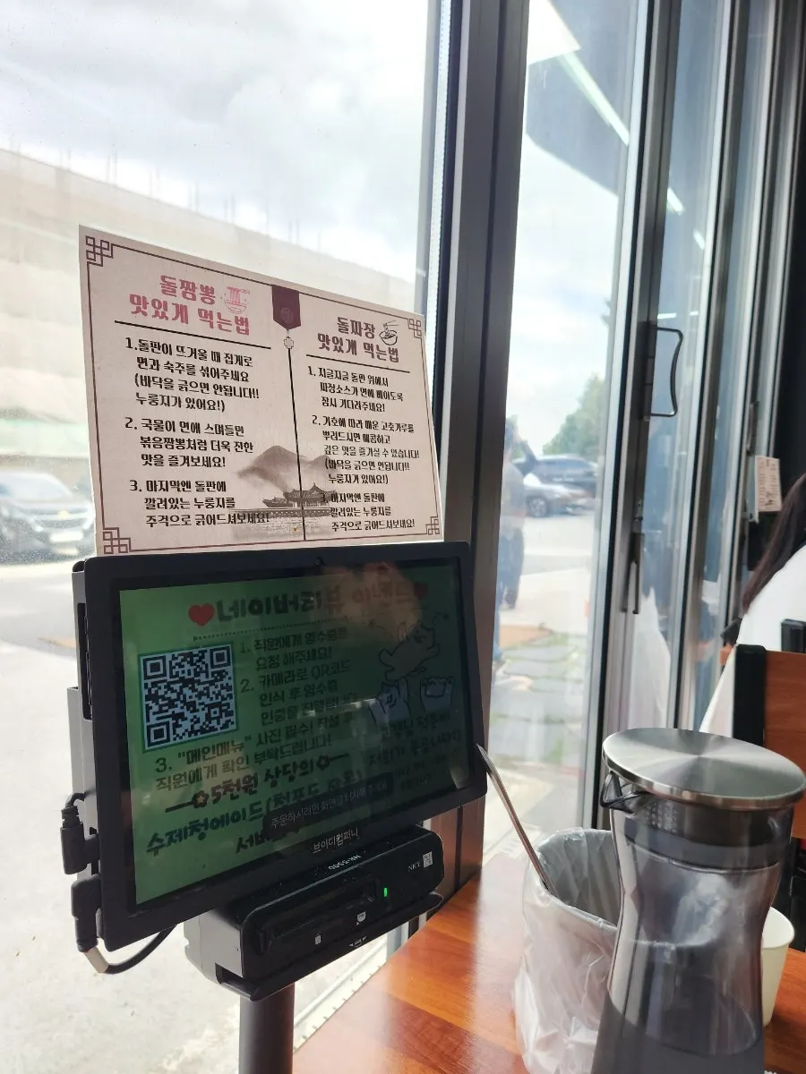 Songjeong Dol Jjamppong review event information