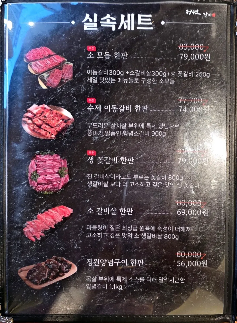 Interior seating at Jeongwon Galbi with high partitions