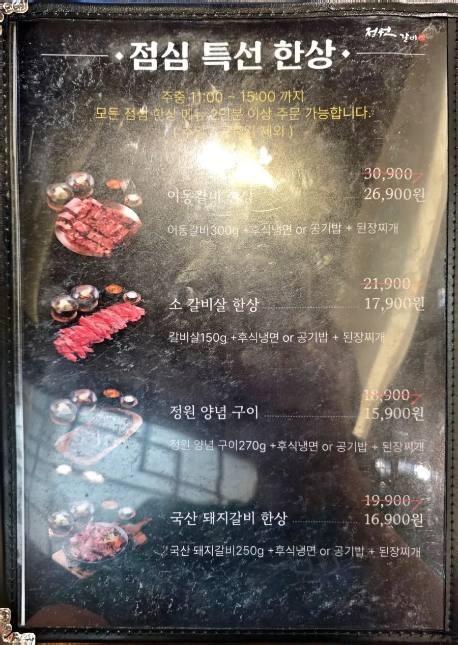 Beef galbi and value set menu board at Jeongwon Galbi