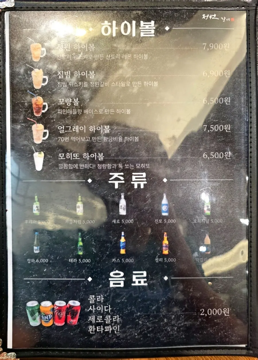 Dessert and side menu sign at Jeongwon Galbi