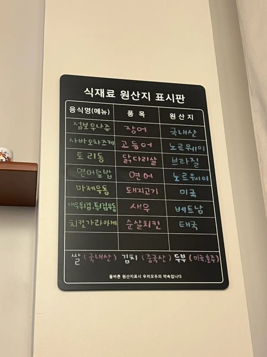 유옥 일본풍 인테리어 소품